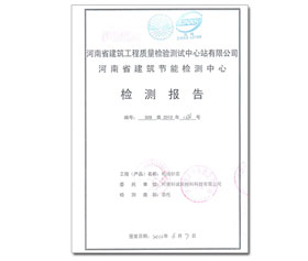 粘結砂漿檢測報告